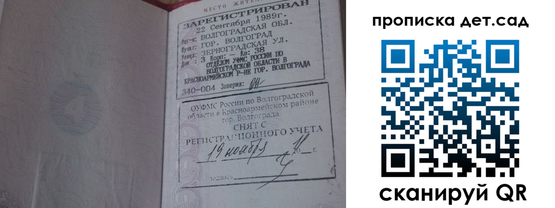 временная регистрация законно в Свирске
