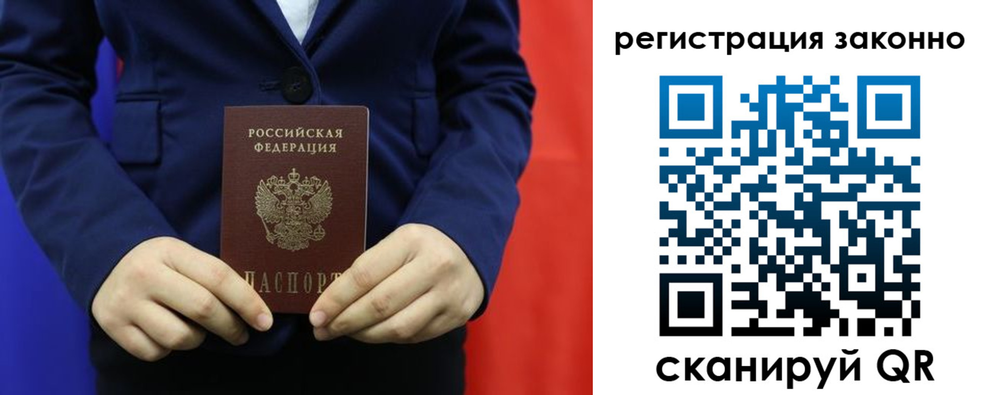 временная регистрация в Свирске