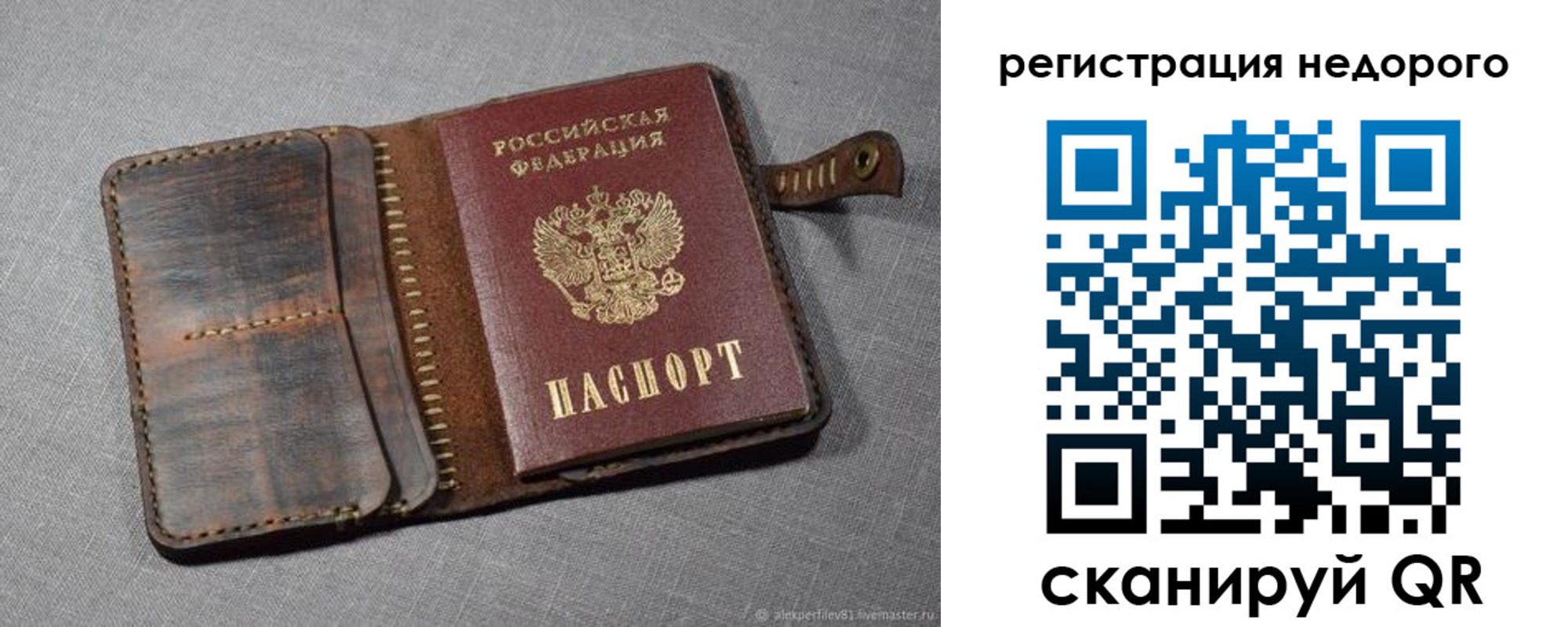 прописка в квартире в Свирске